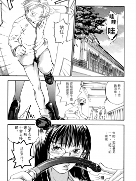 [田鼠汉化][米倉けんご] ピンクスナイパー_104