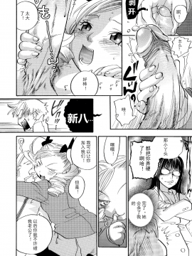[田鼠汉化][米倉けんご] ピンクスナイパー_111