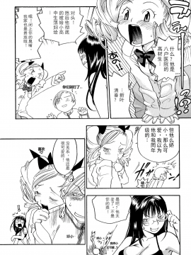 [田鼠汉化][米倉けんご] ピンクスナイパー_121