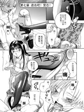 [田鼠汉化][米倉けんご] ピンクスナイパー_122