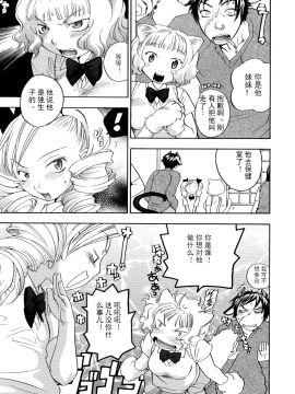 [田鼠汉化][米倉けんご] ピンクスナイパー_124