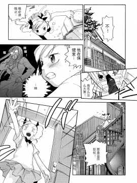 [田鼠汉化][米倉けんご] ピンクスナイパー_126