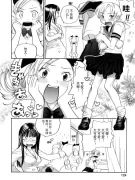 [田鼠汉化][米倉けんご] ピンクスナイパー_127