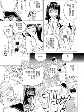 [田鼠汉化][米倉けんご] ピンクスナイパー_128