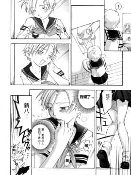 [田鼠汉化][米倉けんご] ピンクスナイパー_129