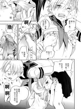 [田鼠汉化][米倉けんご] ピンクスナイパー_132