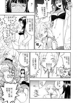 [田鼠汉化][米倉けんご] ピンクスナイパー_148