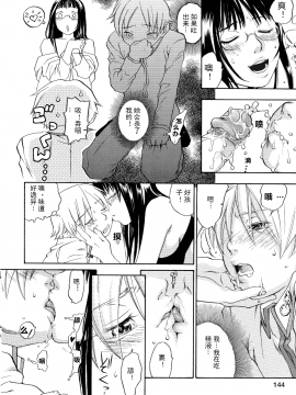 [田鼠汉化][米倉けんご] ピンクスナイパー_151
