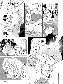 [田鼠汉化][米倉けんご] ピンクスナイパー_171