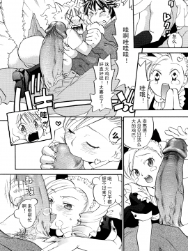 [田鼠汉化][米倉けんご] ピンクスナイパー_172