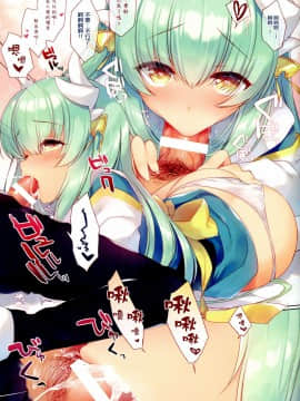 [无毒汉化组] (COMIC1☆11) [23.4ド (イチリ)] ますたぁ、今宵も夜伽に参りました (FateGrand Order)_masutaa006
