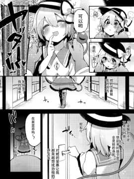【靴下汉化组】(例大祭14) [りーりおがーと (かえぬこ)] ぼくのママはこいしママ (東方Project)_003