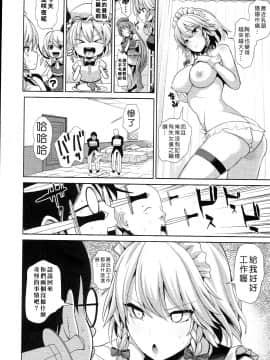 (C93) [背徳漢 (背徳漢)] 東方TSF3 咲夜に憑依 (東方Project) [中国翻訳]_0011