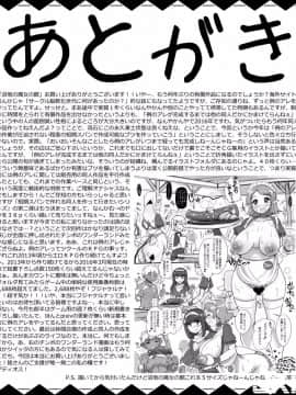 [脳軟化世代 (あぶぶ)] 沼地の魔女の館 [中国翻訳]_0032094kfp2ee38phkf040