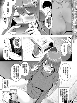 [智弘カイ] セルフィーズ [無修正]_01444964qgkqq336c9mtty
