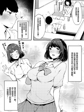 (COMIC1☆13)[BlossomSphere (Sakurayu Hal)] Seiso dakedo Bitch de Sex Daisuki Arimura-san. [Chinese] [無邪気漢化組] [Digital]_05_MJK_18_T1201_004