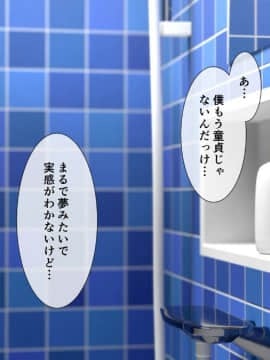 (同人CG集) [チンジャオ娘。 (煙ハク)] ウチの弟マジでデカイんだけど見にこない？_088