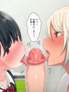 (同人CG集) [チンジャオ娘。 (煙ハク)] ウチの弟マジでデカイんだけど見にこない？_139