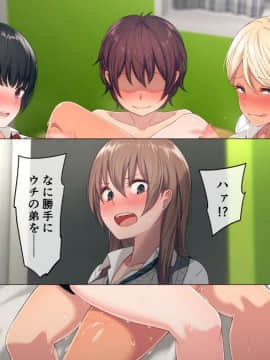 (同人CG集) [チンジャオ娘。 (煙ハク)] ウチの弟マジでデカイんだけど見にこない？_151