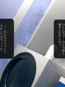 (同人CG集) [チンジャオ娘。 (煙ハク)] ウチの弟マジでデカイんだけど見にこない？_171