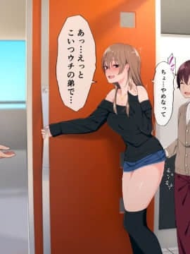 (同人CG集) [チンジャオ娘。 (煙ハク)] ウチの弟マジでデカイんだけど見にこない？_225