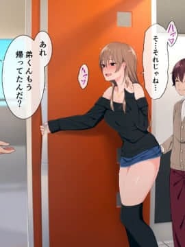 (同人CG集) [チンジャオ娘。 (煙ハク)] ウチの弟マジでデカイんだけど見にこない？_249