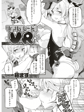 COMlC 快楽天ビースト 2018年8月号 [DL版]   COMIC Kairakuten BEAST 2018-08 [Digital_042