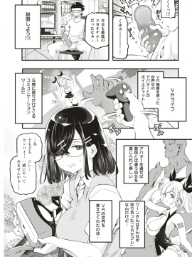 COMlC 快楽天ビースト 2018年8月号 [DL版]   COMIC Kairakuten BEAST 2018-08 [Digital_044
