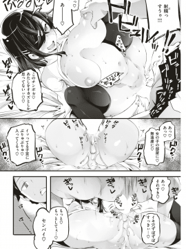 COMlC 快楽天ビースト 2018年8月号 [DL版]   COMIC Kairakuten BEAST 2018-08 [Digital_053