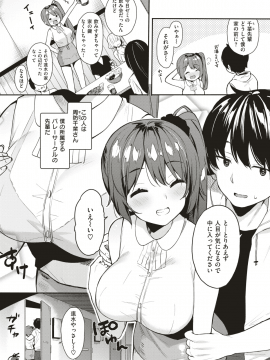 COMlC 快楽天ビースト 2018年8月号 [DL版]   COMIC Kairakuten BEAST 2018-08 [Digital_077