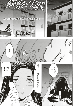 COMlC 快楽天ビースト 2018年8月号 [DL版]   COMIC Kairakuten BEAST 2018-08 [Digital_094