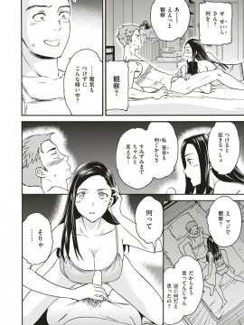 COMlC 快楽天ビースト 2018年8月号 [DL版]   COMIC Kairakuten BEAST 2018-08 [Digital_095
