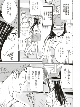 COMlC 快楽天ビースト 2018年8月号 [DL版]   COMIC Kairakuten BEAST 2018-08 [Digital_096