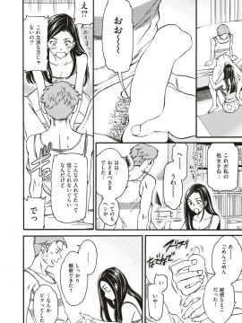 COMlC 快楽天ビースト 2018年8月号 [DL版]   COMIC Kairakuten BEAST 2018-08 [Digital_097