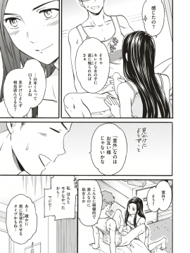 COMlC 快楽天ビースト 2018年8月号 [DL版]   COMIC Kairakuten BEAST 2018-08 [Digital_098
