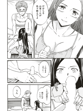 COMlC 快楽天ビースト 2018年8月号 [DL版]   COMIC Kairakuten BEAST 2018-08 [Digital_099