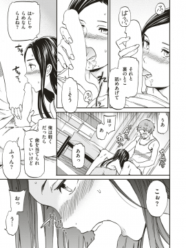 COMlC 快楽天ビースト 2018年8月号 [DL版]   COMIC Kairakuten BEAST 2018-08 [Digital_102