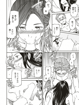 COMlC 快楽天ビースト 2018年8月号 [DL版]   COMIC Kairakuten BEAST 2018-08 [Digital_103