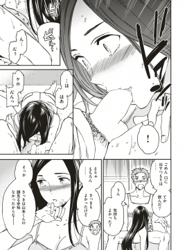 COMlC 快楽天ビースト 2018年8月号 [DL版]   COMIC Kairakuten BEAST 2018-08 [Digital_104