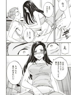COMlC 快楽天ビースト 2018年8月号 [DL版]   COMIC Kairakuten BEAST 2018-08 [Digital_105