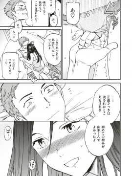 COMlC 快楽天ビースト 2018年8月号 [DL版]   COMIC Kairakuten BEAST 2018-08 [Digital_106