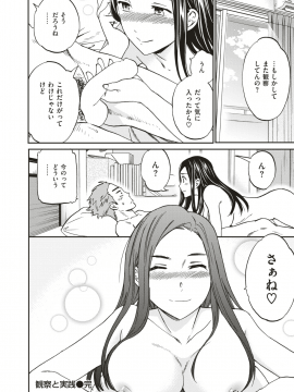 COMlC 快楽天ビースト 2018年8月号 [DL版]   COMIC Kairakuten BEAST 2018-08 [Digital_111