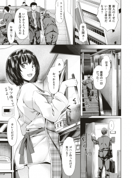 COMlC 快楽天ビースト 2018年8月号 [DL版]   COMIC Kairakuten BEAST 2018-08 [Digital_116
