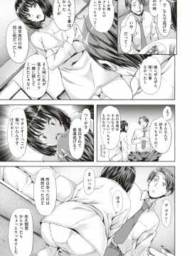 COMlC 快楽天ビースト 2018年8月号 [DL版]   COMIC Kairakuten BEAST 2018-08 [Digital_120