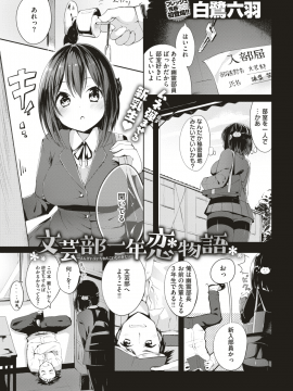 COMlC 快楽天ビースト 2018年8月号 [DL版]   COMIC Kairakuten BEAST 2018-08 [Digital_132