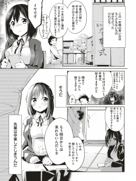COMlC 快楽天ビースト 2018年8月号 [DL版]   COMIC Kairakuten BEAST 2018-08 [Digital_134