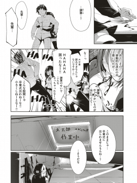 COMlC 快楽天ビースト 2018年8月号 [DL版]   COMIC Kairakuten BEAST 2018-08 [Digital_135