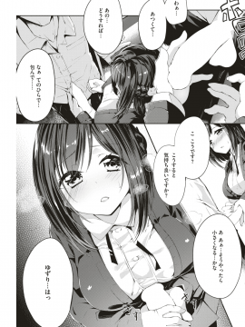 COMlC 快楽天ビースト 2018年8月号 [DL版]   COMIC Kairakuten BEAST 2018-08 [Digital_136