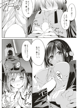 COMlC 快楽天ビースト 2018年8月号 [DL版]   COMIC Kairakuten BEAST 2018-08 [Digital_137