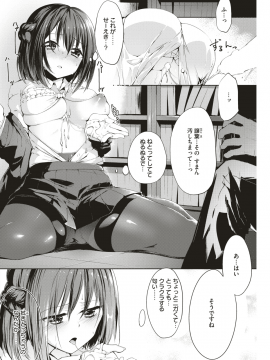 COMlC 快楽天ビースト 2018年8月号 [DL版]   COMIC Kairakuten BEAST 2018-08 [Digital_139